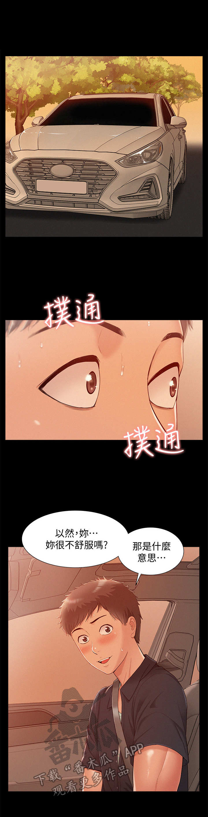 难言之瘾李暮夕小说全文免费阅读漫画,第32章：忍不住了1图