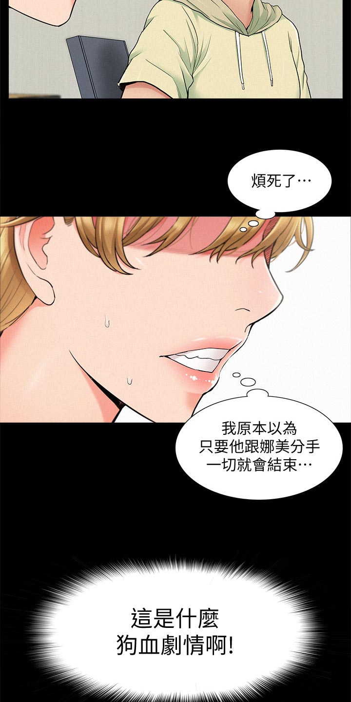 难言之欲广播剧完整版漫画,第70章：道歉2图