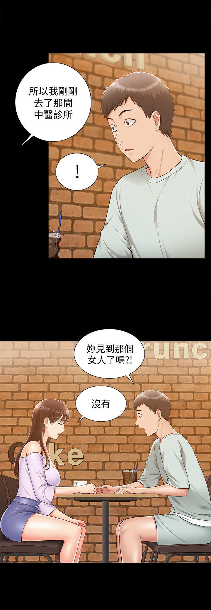 难言之隐by蓝淋全文漫画,第28章：合作1图