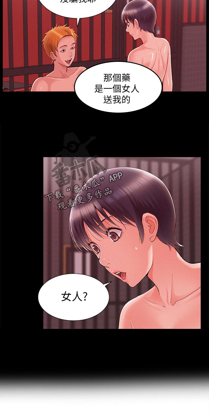 难言之瘾by陌寻桑漫画,第83章：单纯1图