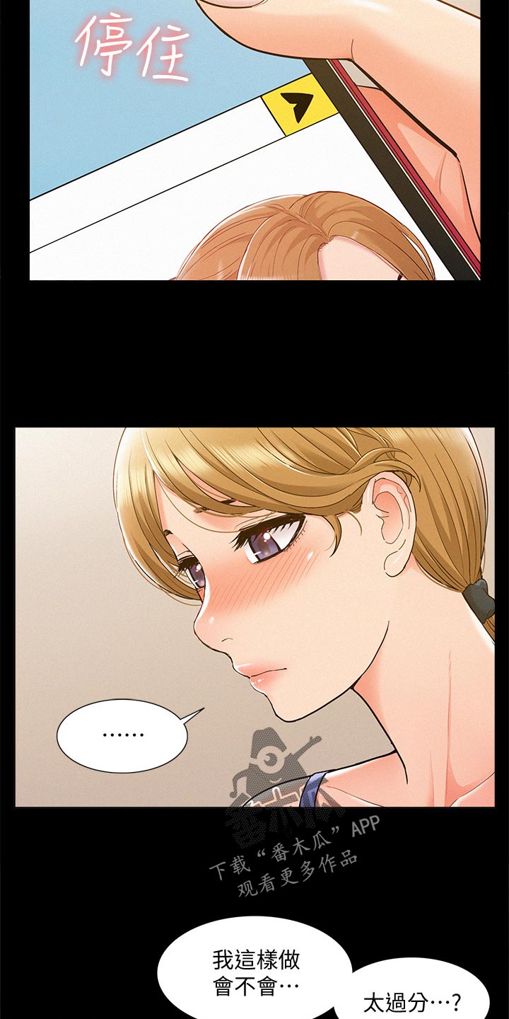 难言之隐电影漫画,第47章：拍照1图