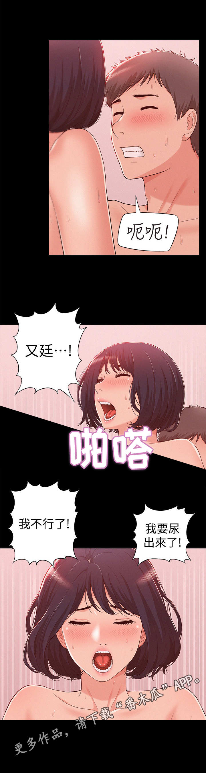 难言之瘾小说全文免费阅读漫画,第16章：一片空白1图