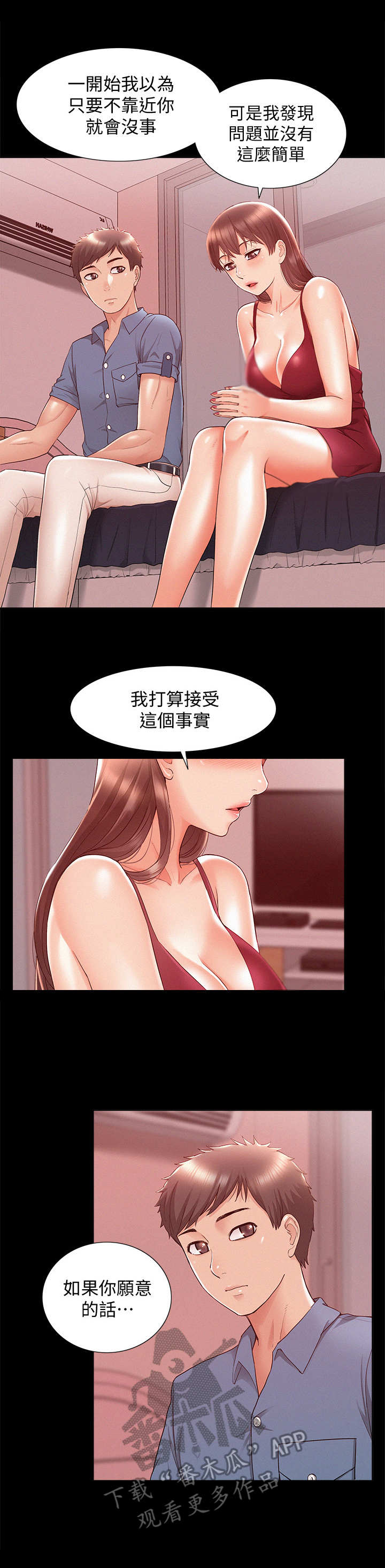 难言之隐成语大会漫画,第41章：又来了2图