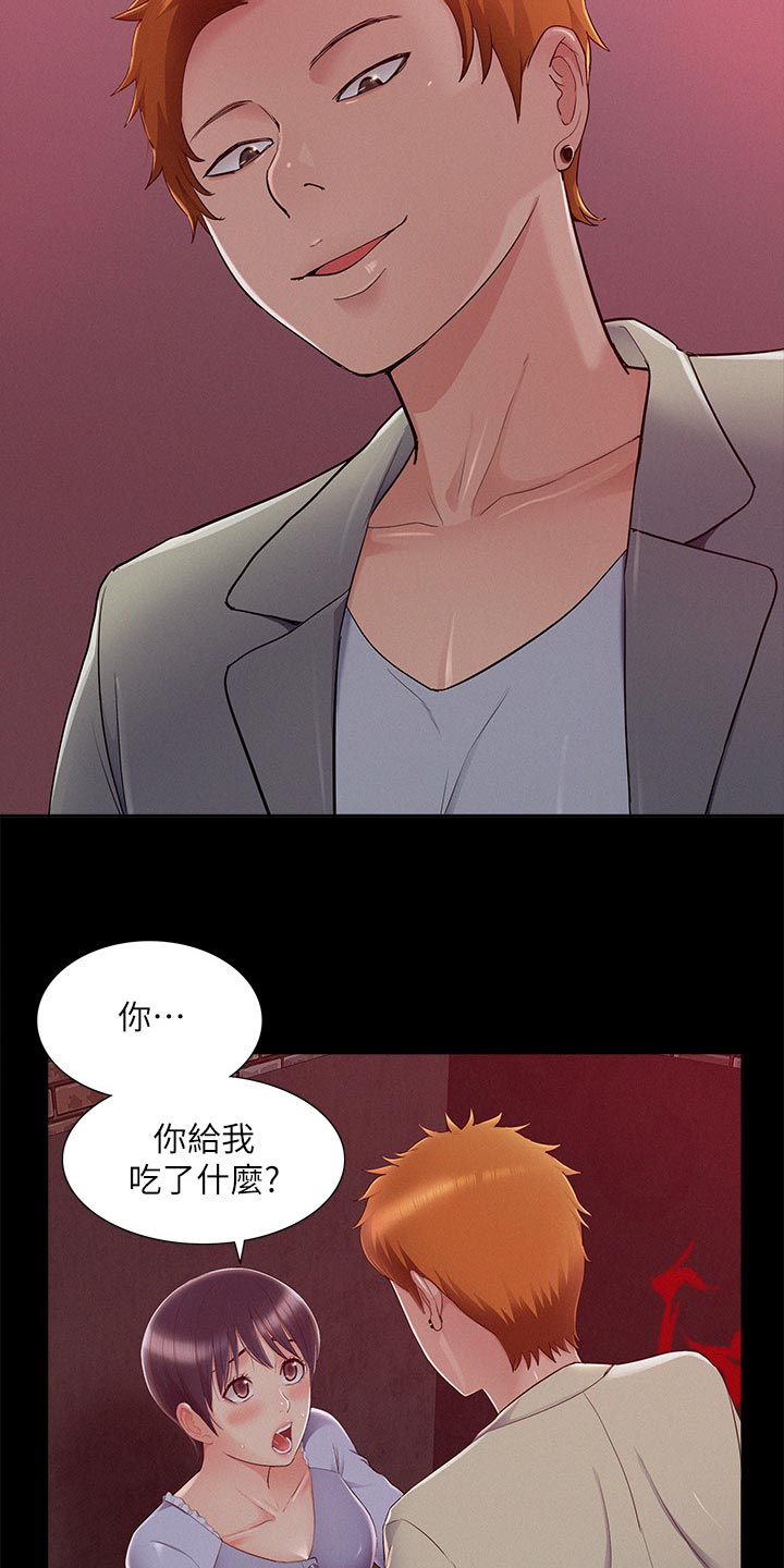 难言之瘾小说txt下载漫画,第82章：询问来源1图