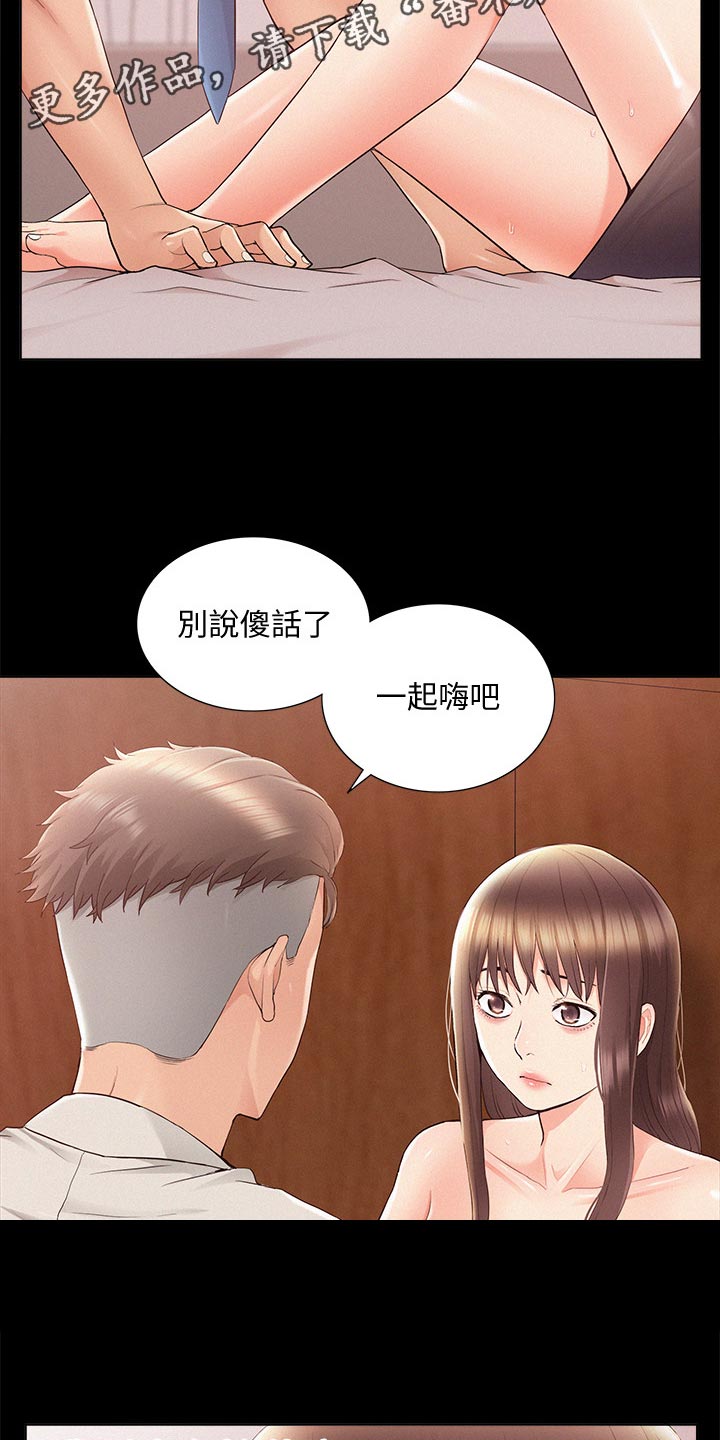 难言之隐是什么意思解释漫画,第62章：把柄2图