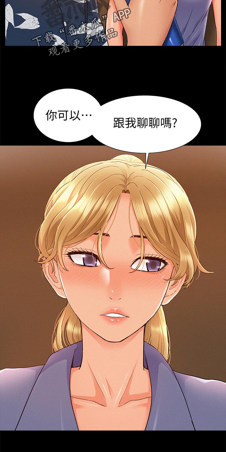 难言之隐电影漫画,第54章：原因2图