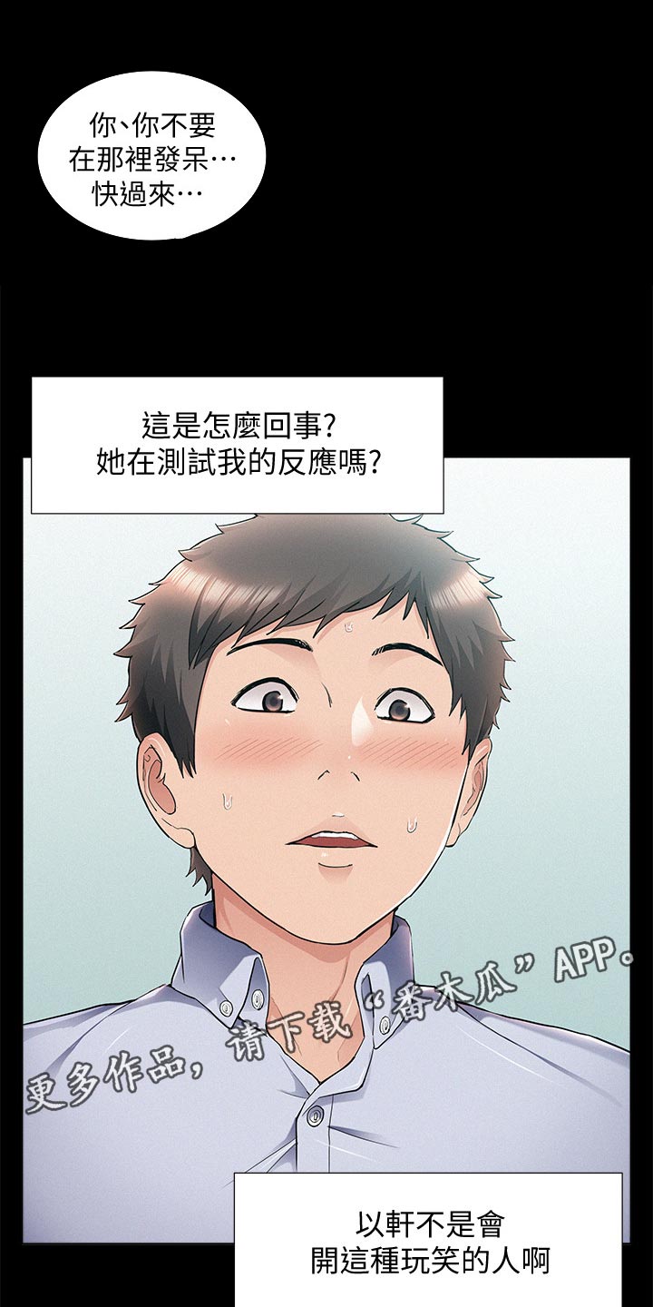 难言之瘾郑彦谢宁小说漫画,第95章：欺负1图