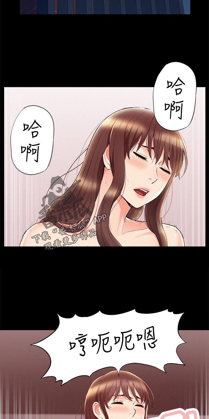 难言之瘾漫画在线阅读漫画,第79章：毫无兴趣2图