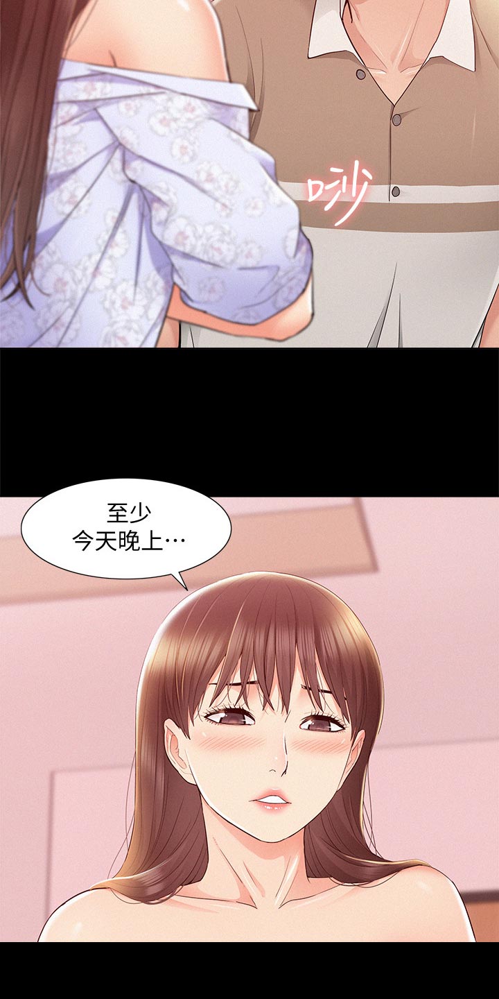 难言之隐成语大会漫画,第52章：保持距离2图
