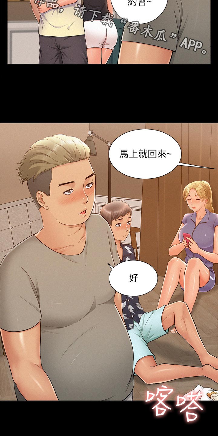 难言之隐电影漫画,第54章：原因2图