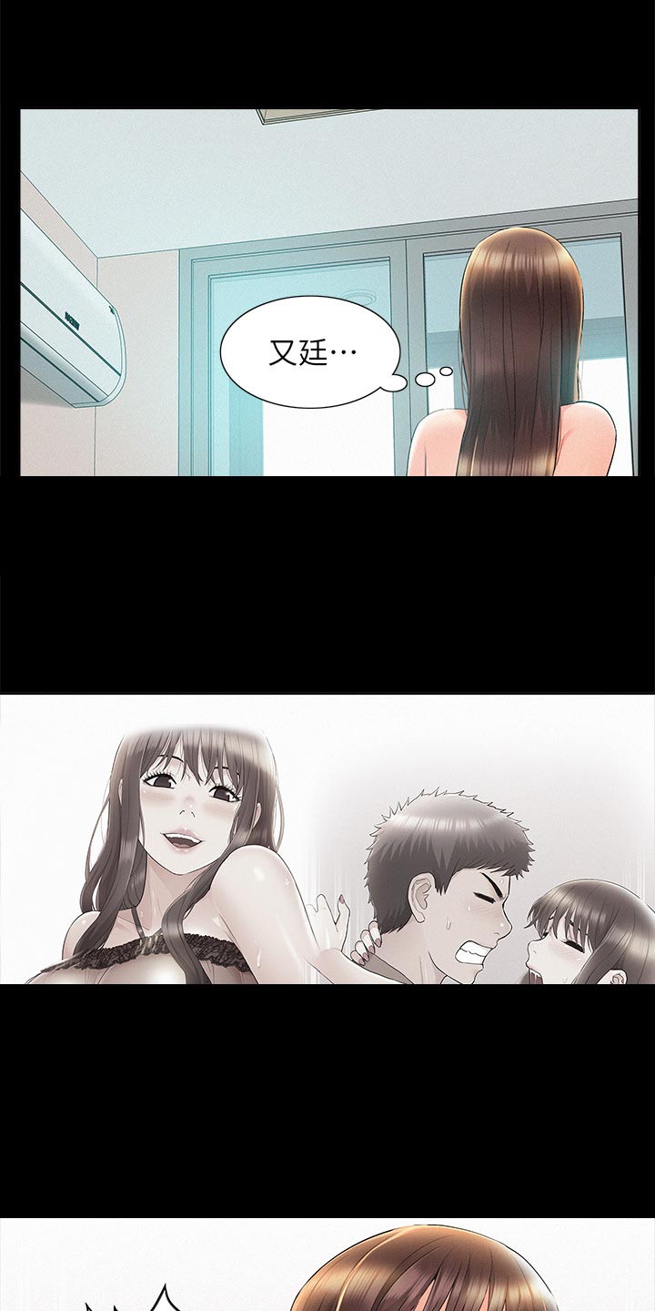 难言之瘾漫画全集漫画,第67章：请假2图