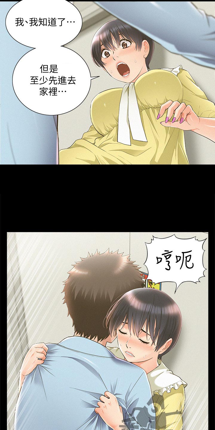 难言之瘾陌寻桑txt下载漫画,第88章：药效发作1图