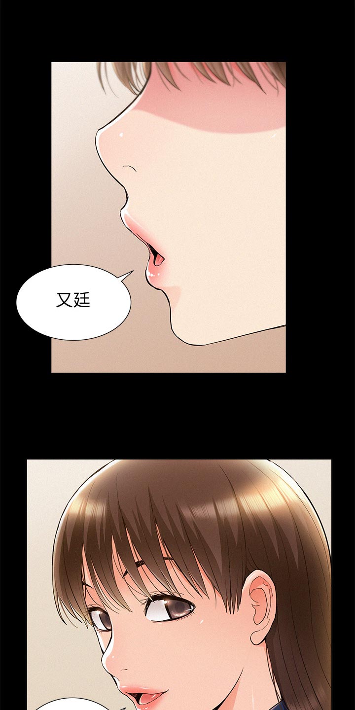 难言之瘾漫画下拉式全集免费漫画,第98章：求婚1图