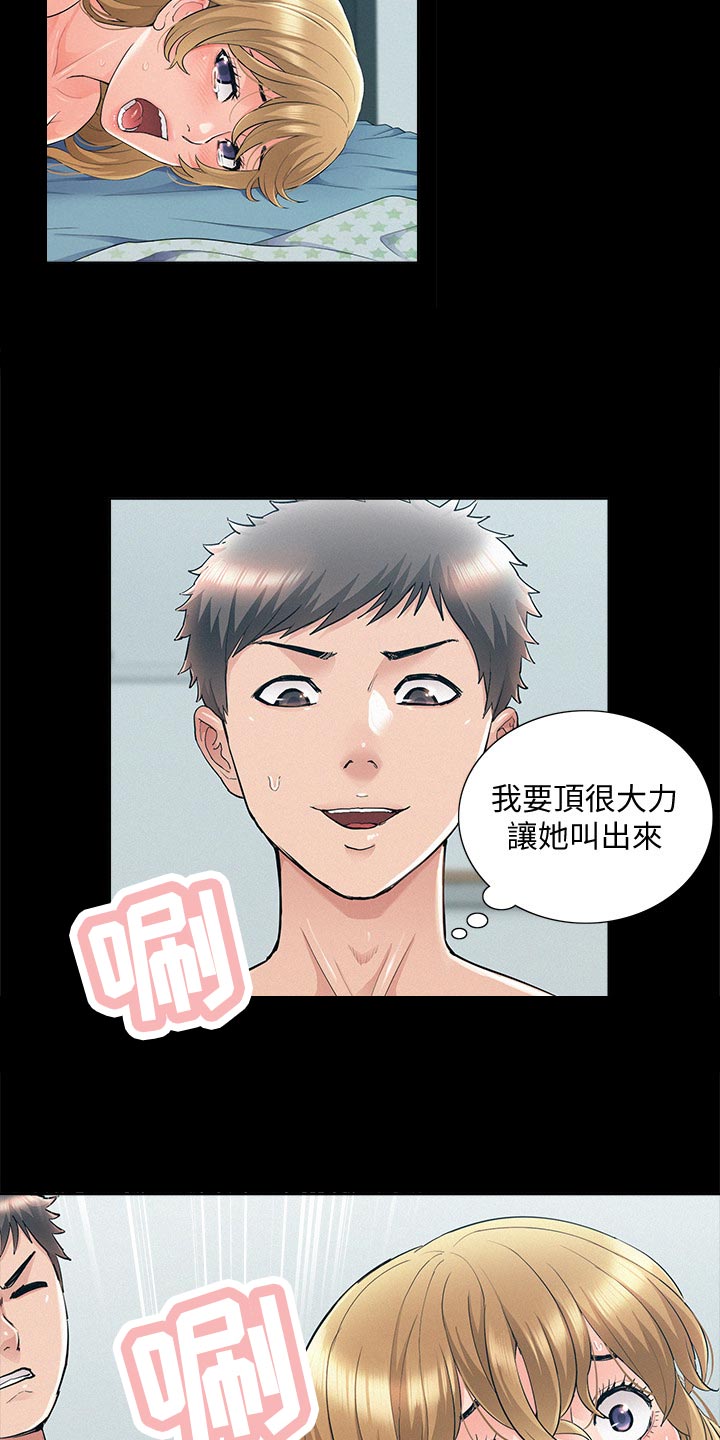 难言之瘾小说下载漫画,第96章：最后一次机会2图