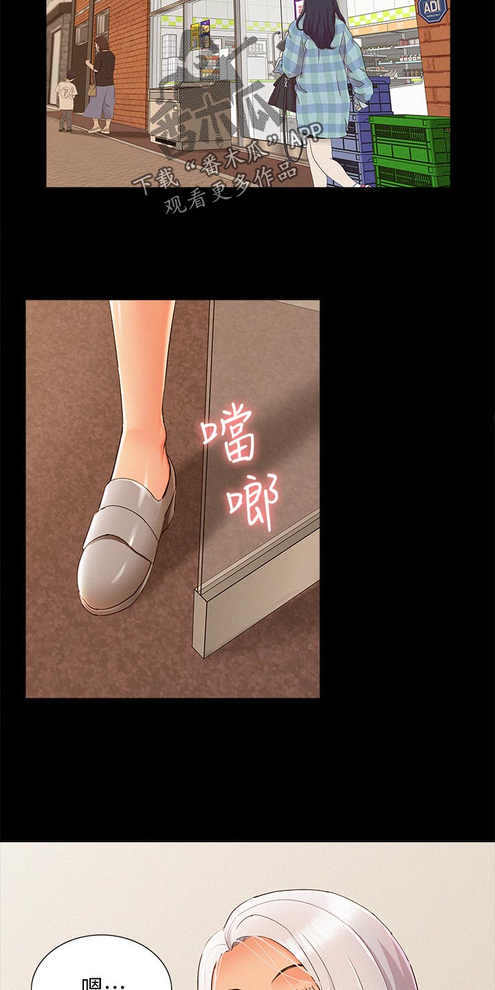 难言之瘾txt小说漫画,第96章：最后一次机会2图