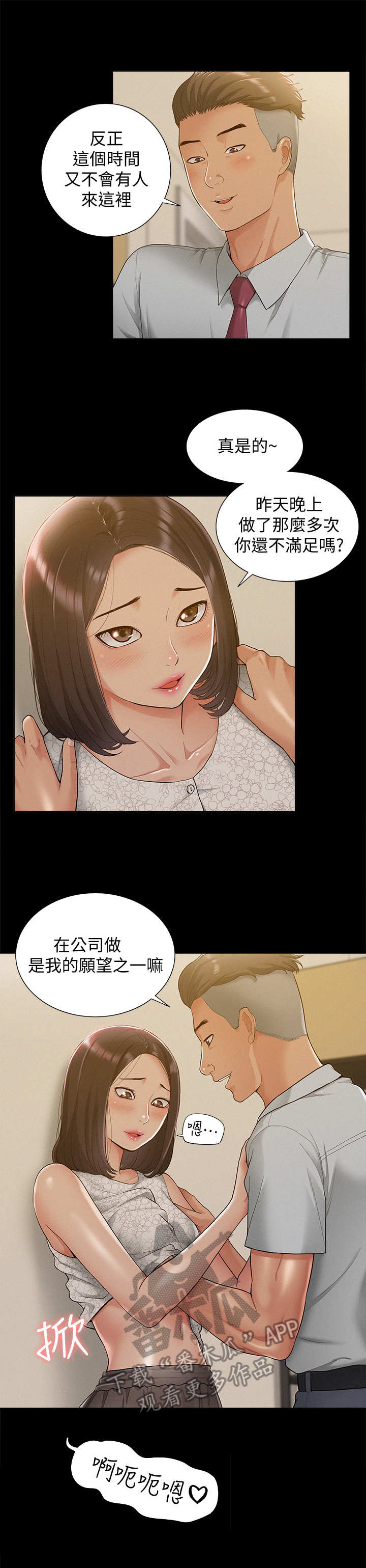 难言之隐的意思是什么漫画,第22章：仓库1图