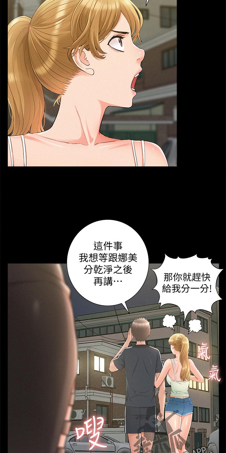 难言之瘾2漫画,第63章：解释2图