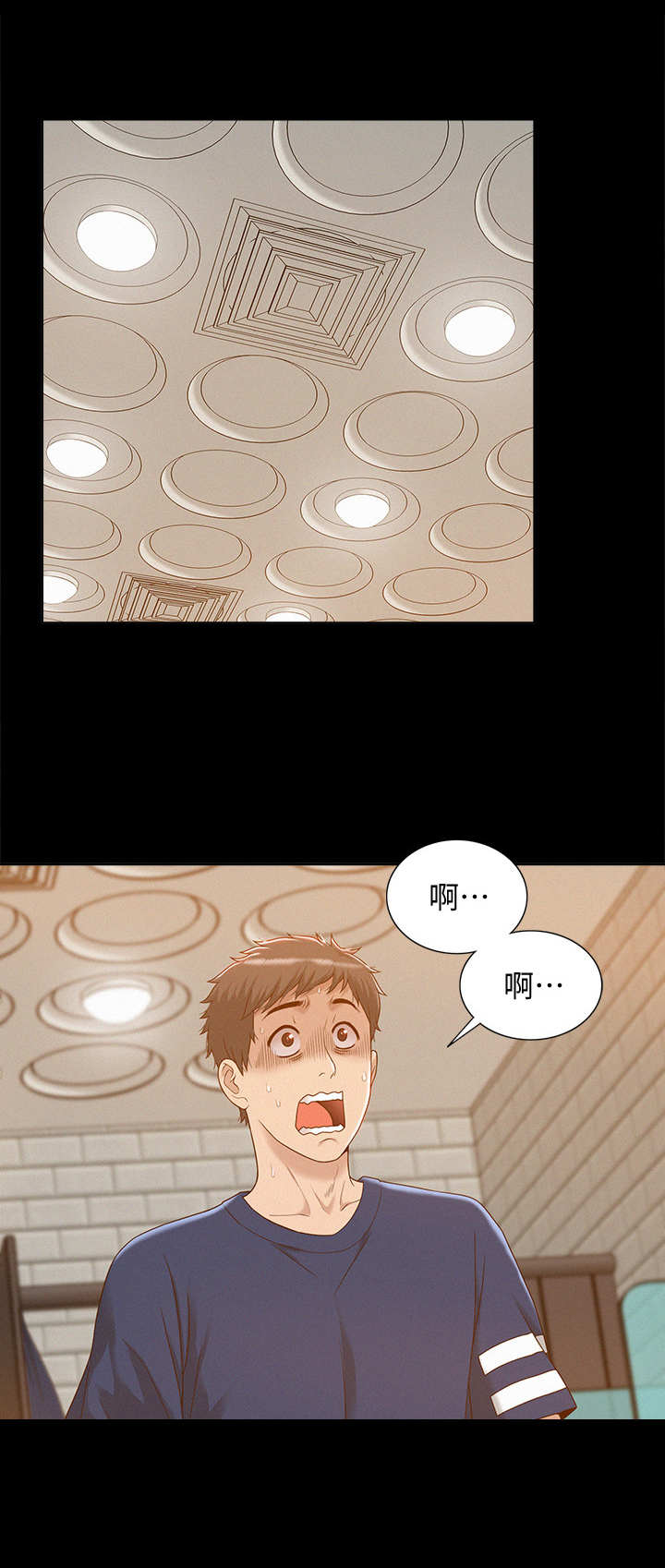 难言之瘾漫画,第6章：糗大了1图