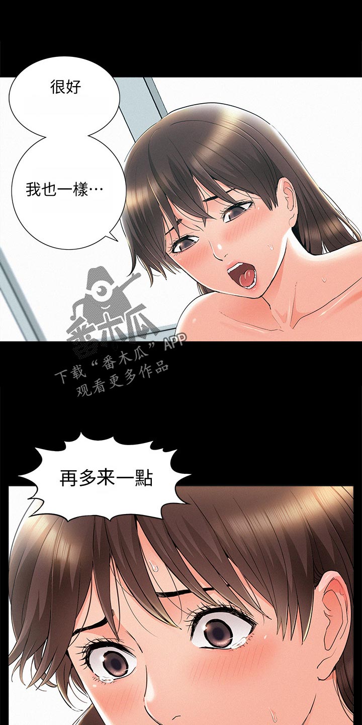 难言之瘾小说完整版漫画,第101章：怀孕1图