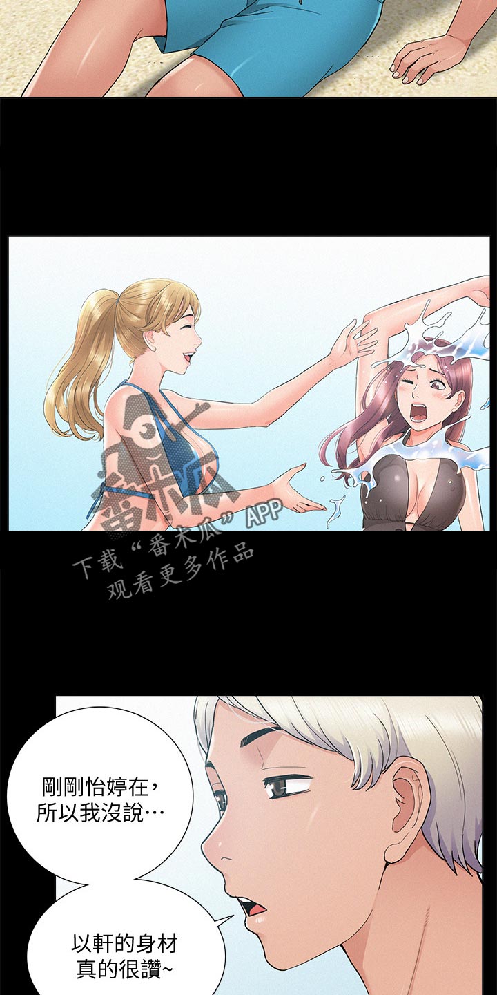 难言之隐成语大会漫画,第53章：海边旅行1图