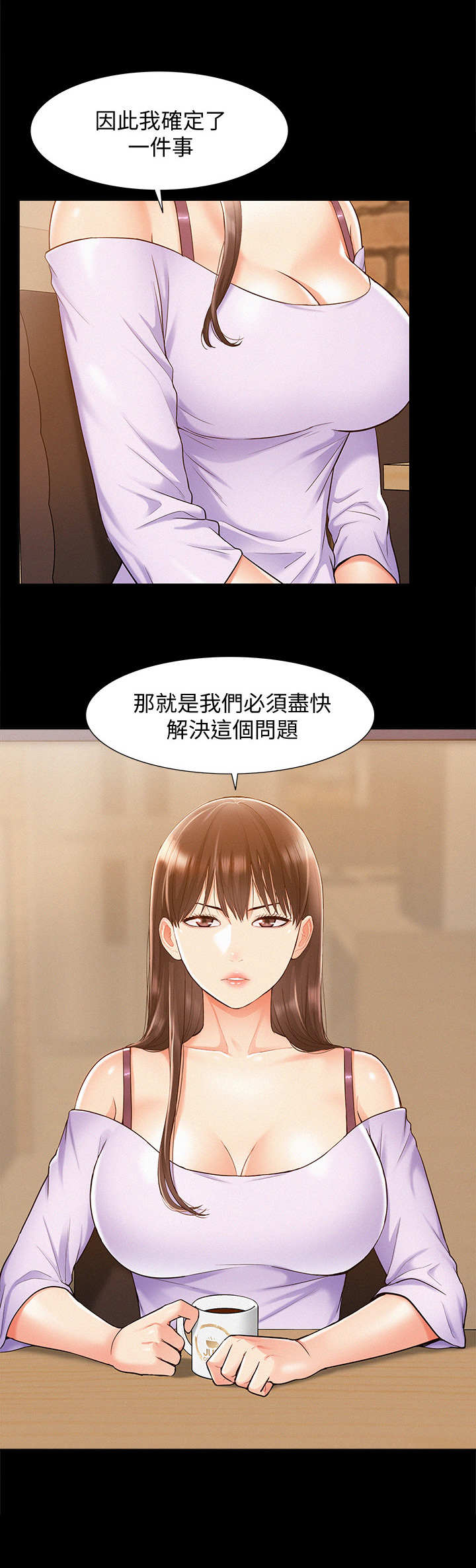 难言之隐成语大会漫画,第27章：联络1图