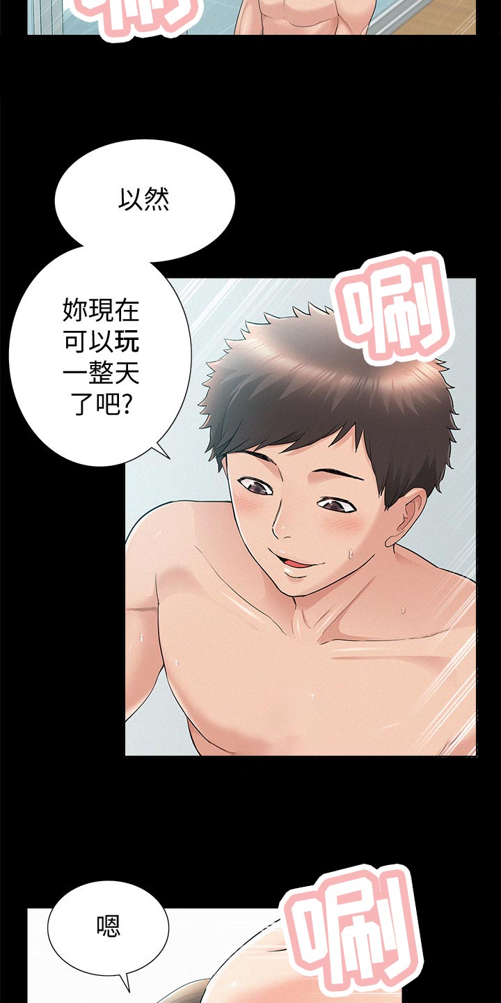难言之隐电影漫画,第68章：找上门1图