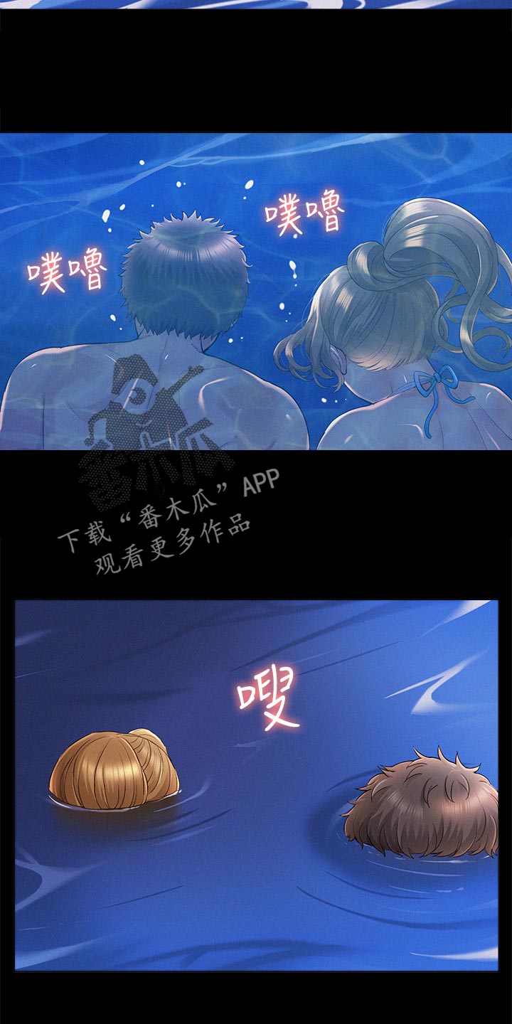 难言之瘾陌寻桑txt下载漫画,第56章：感冒2图