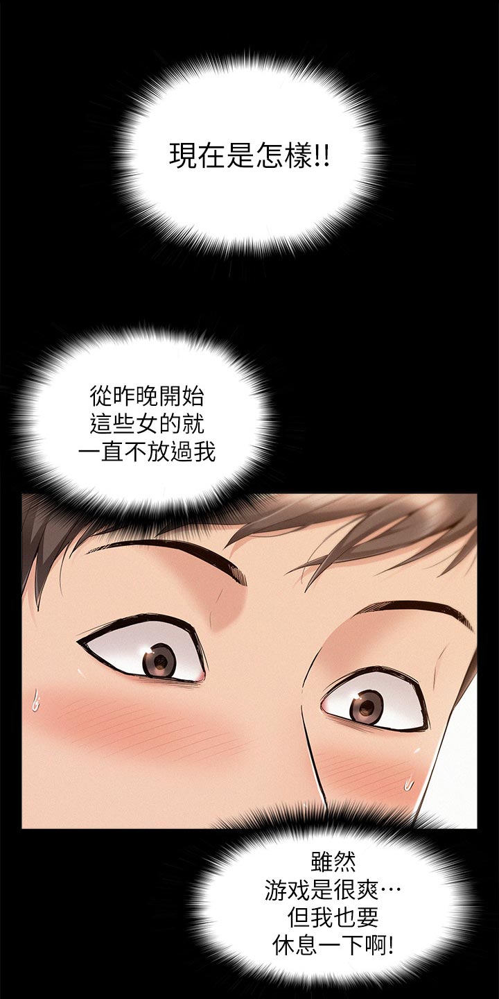 难言之瘾李暮夕小说全文免费阅读漫画,第75章：我要亲自确认1图