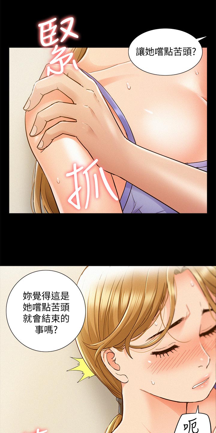 难言之瘾小说全文免费阅读漫画,第48章：报复1图