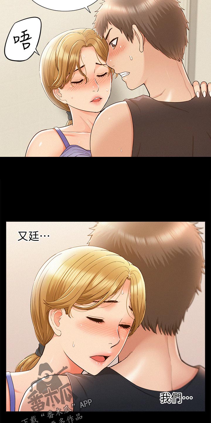 难言之隐成语大会漫画,第48章：报复1图