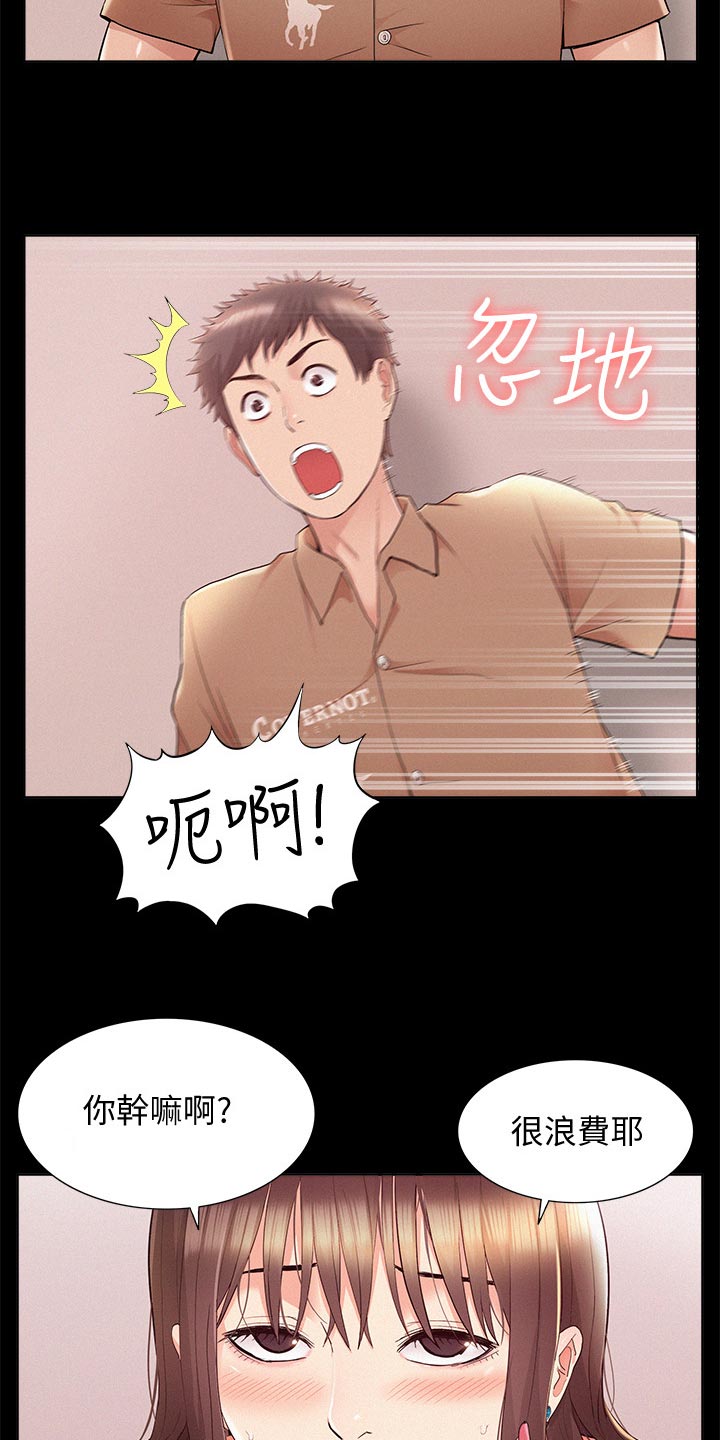 难言之隐小说总裁尿裤子漫画,第65章：偷偷赴约1图