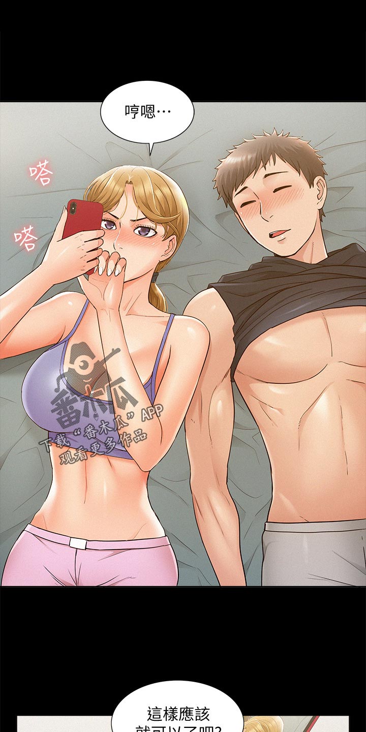 难言之隐电影漫画,第47章：拍照1图