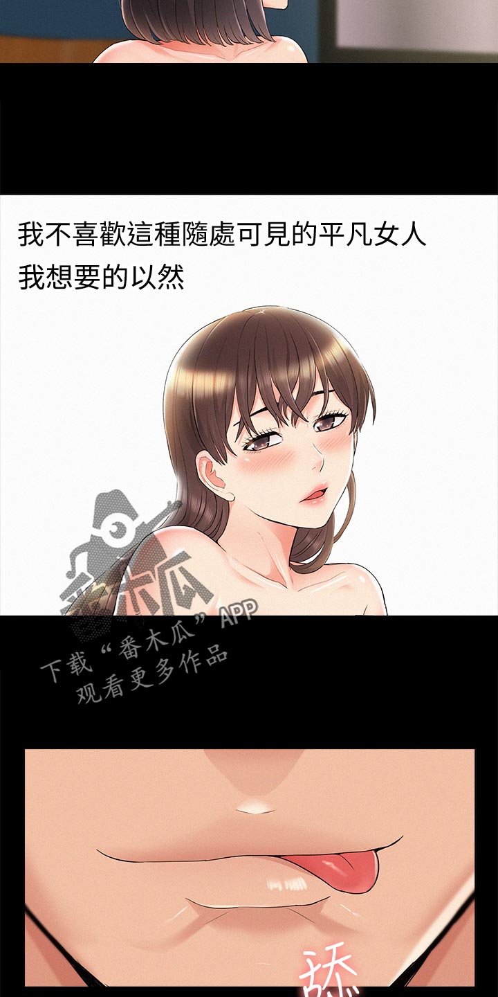 难言之隐成语大会漫画,第59章：值得2图