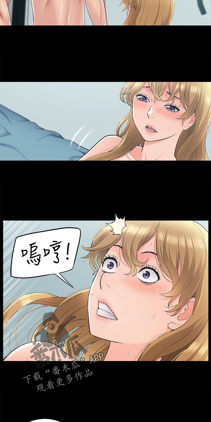 难言之隐成语大会漫画,第95章：欺负2图