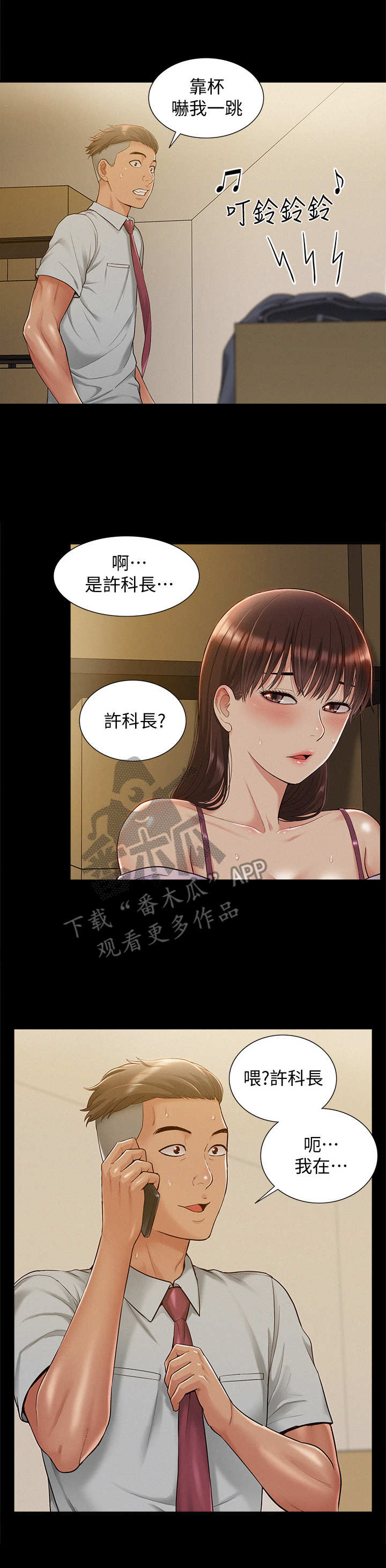 难言之隐的意思是什么漫画,第23章：不正常1图