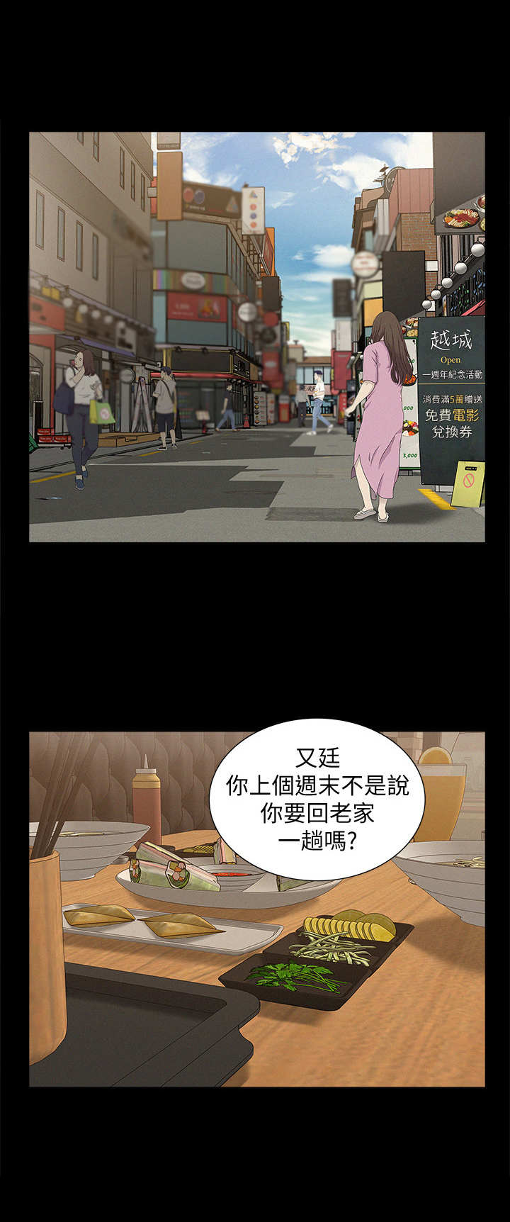 难言之欢广播剧第一期漫画,第40章：空虚1图