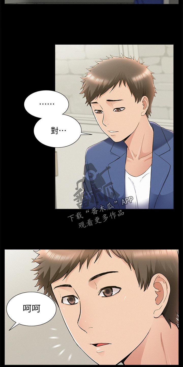 男颜之瘾漫画,第79章：毫无兴趣2图