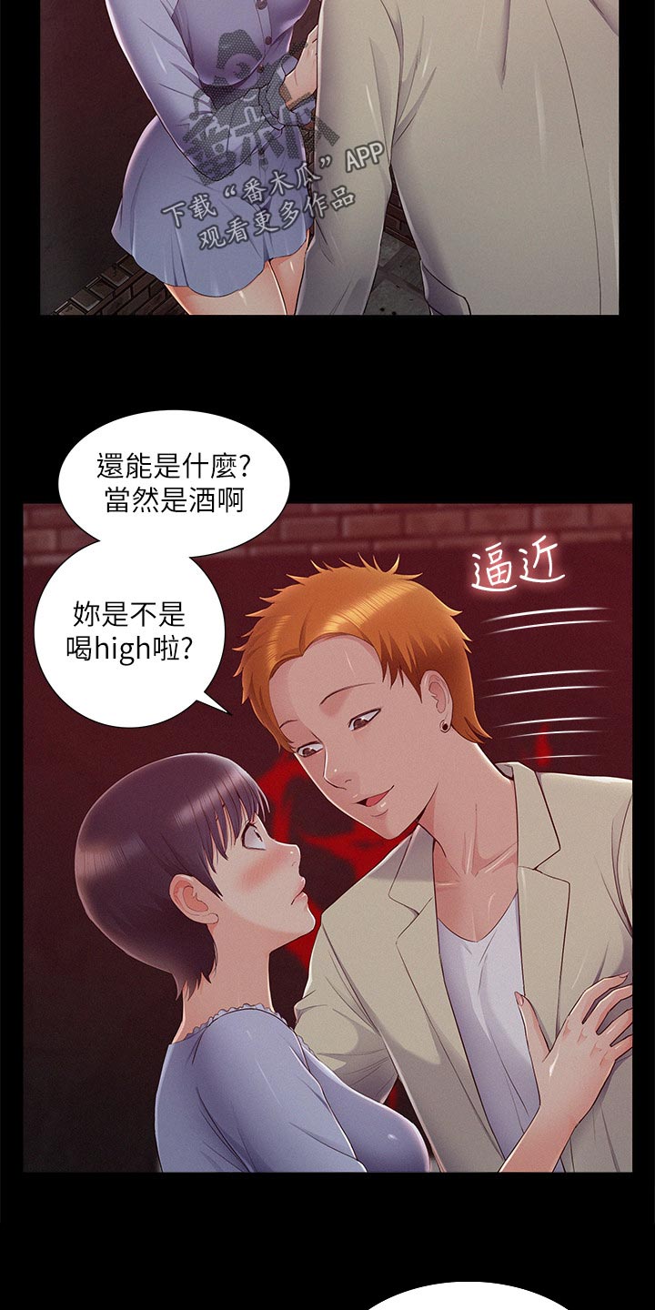 难言之瘾小说txt下载漫画,第82章：询问来源2图