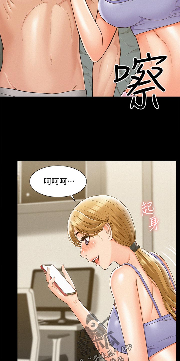 难言之隐电影漫画,第47章：拍照1图