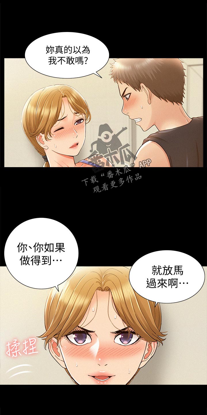 难言之隐全文免费阅读无删减漫画,第48章：报复1图