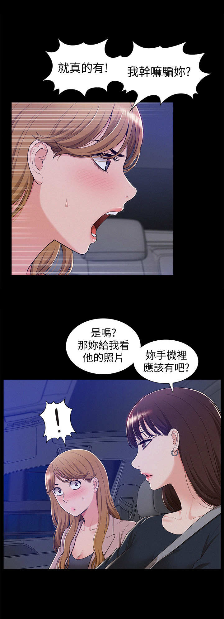 难言之瘾小说漫画,第13章： 眼熟1图