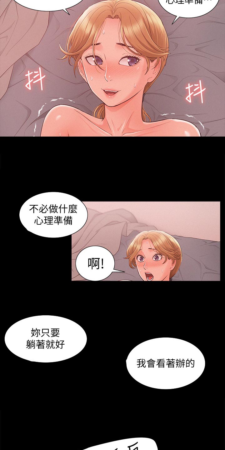 男颜之瘾漫画,第49章：激将法1图