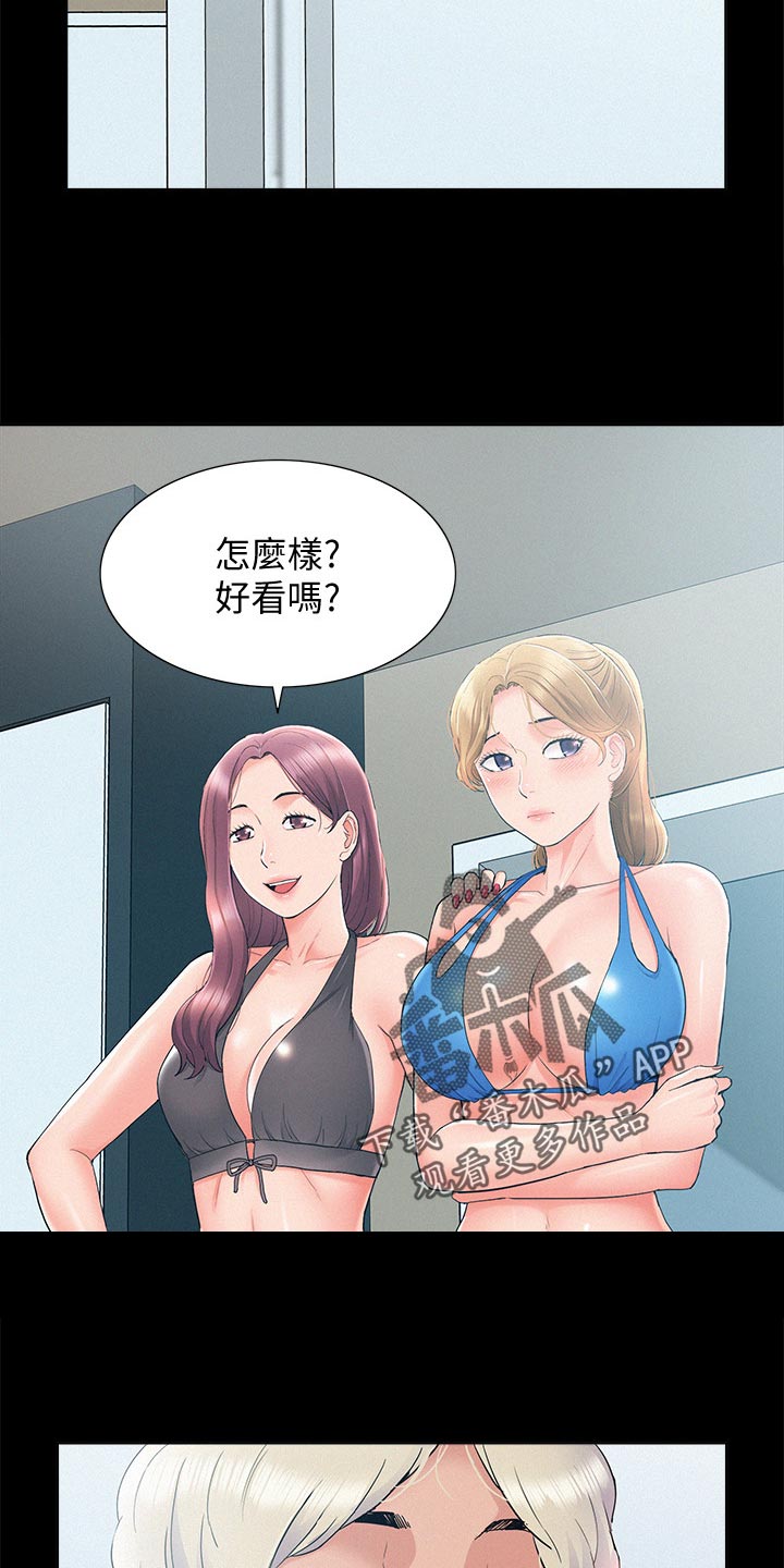 难言之隐小说未删减版免费阅读漫画,第53章：海边旅行2图