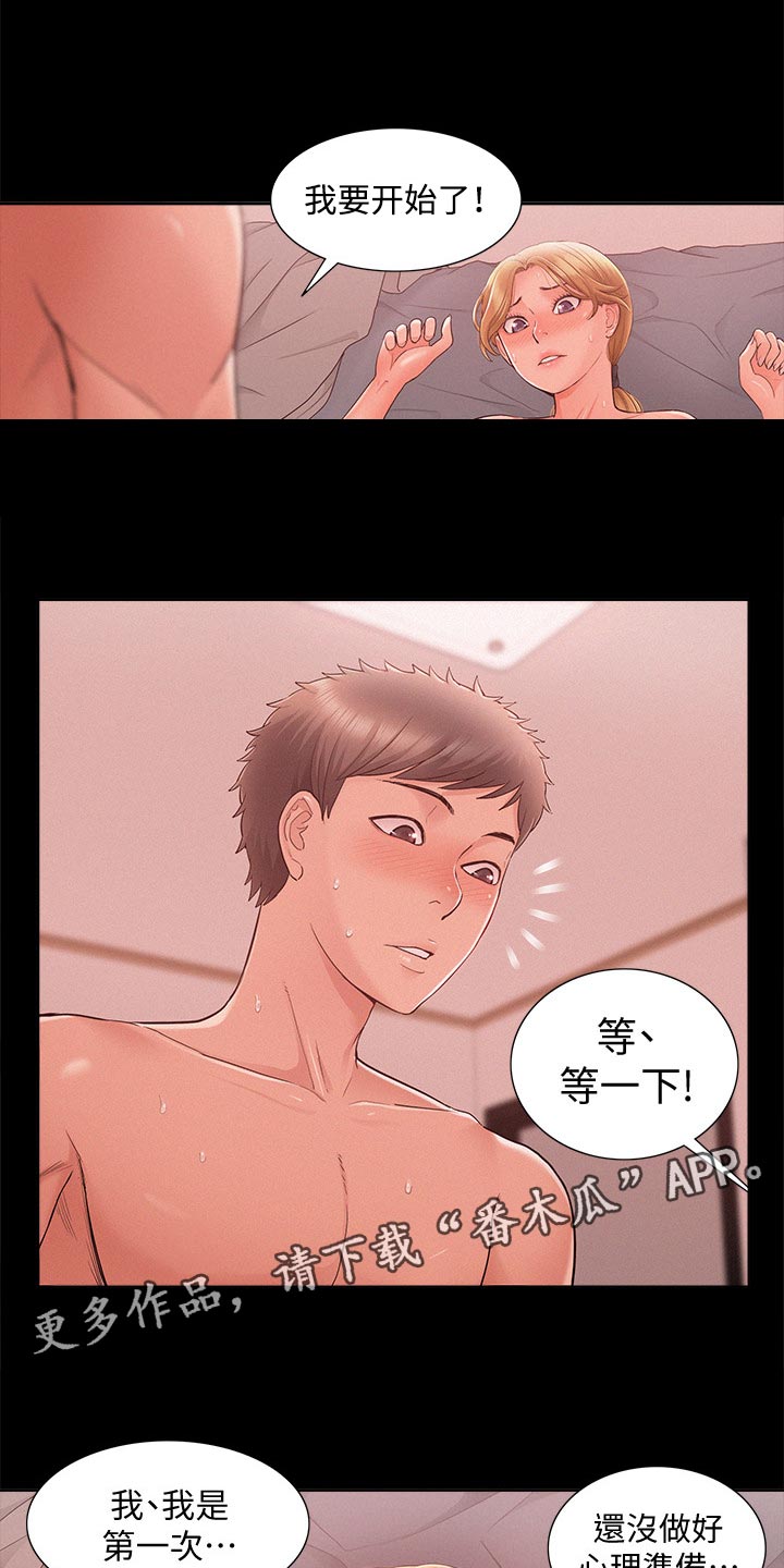 男颜之瘾漫画,第49章：激将法2图