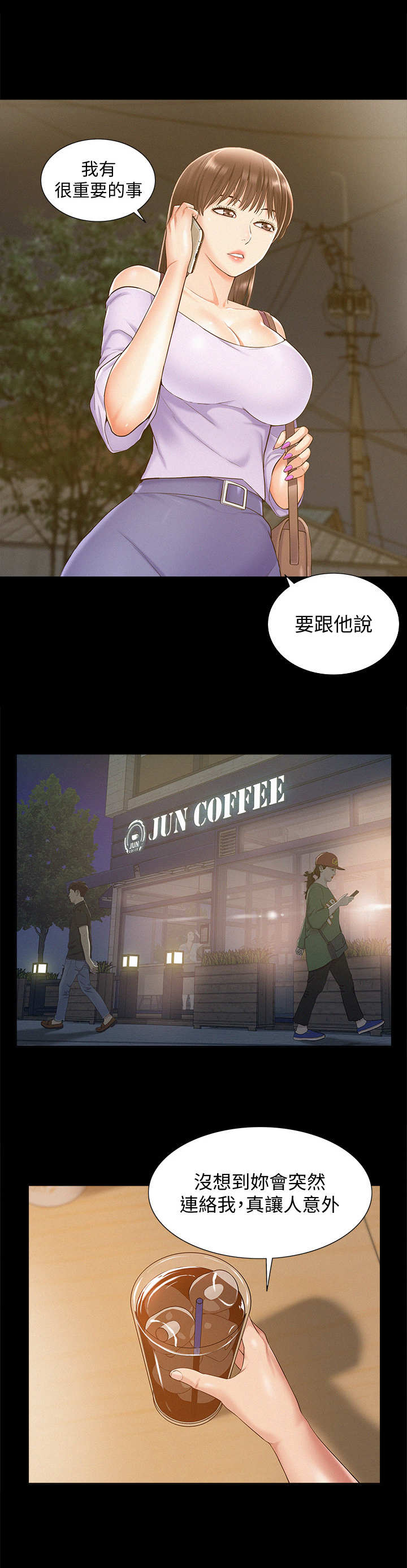 难言之隐成语大会漫画,第27章：联络1图