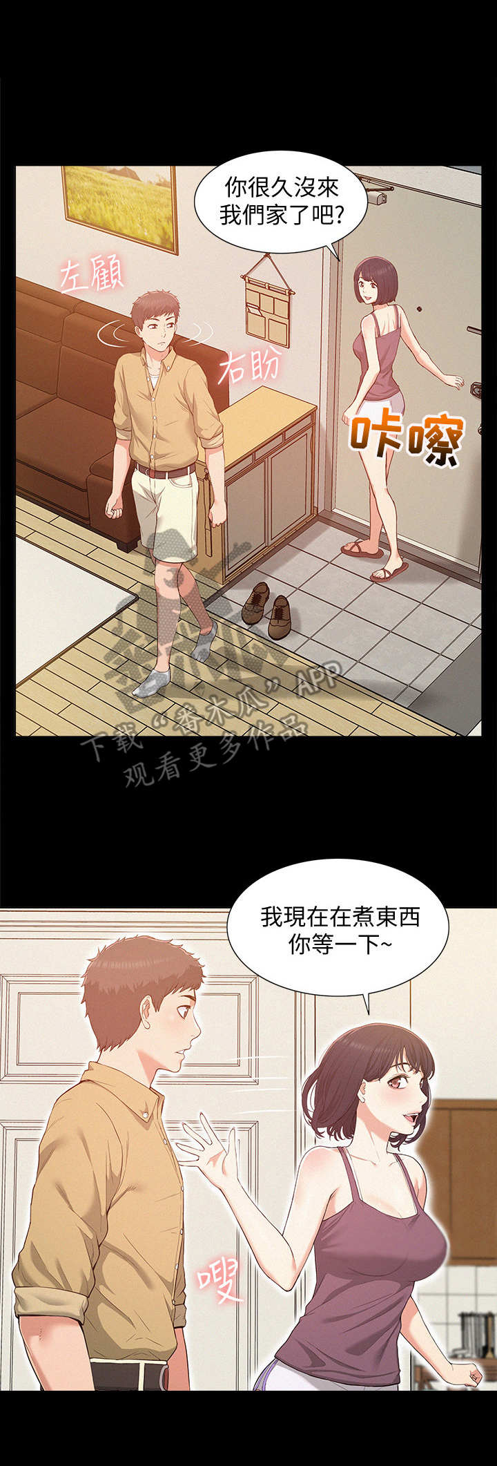 难言之隐漫画免费阅读韩漫屋漫画,第10章： 吃了你1图