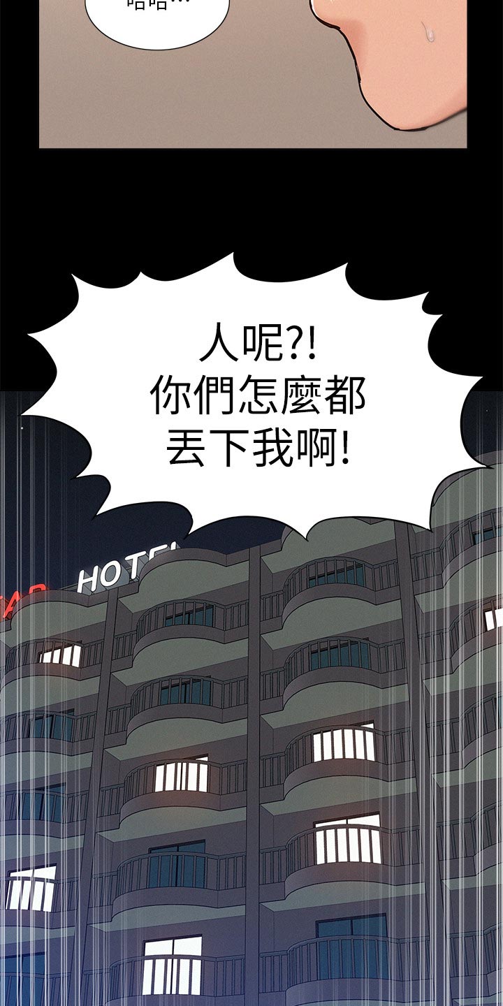 难言之隐电影漫画,第54章：原因1图