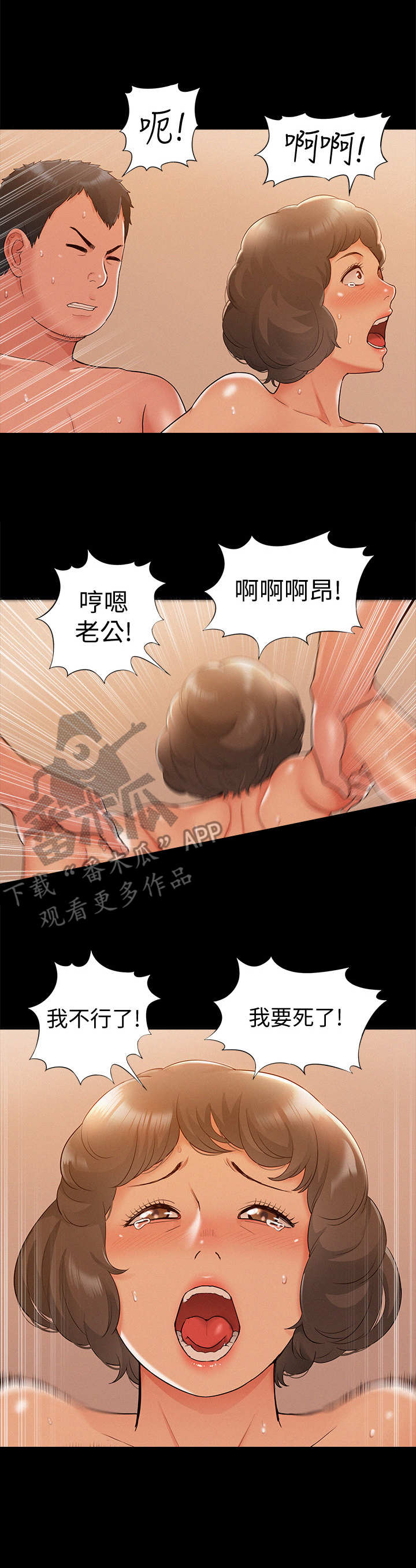 难言之隐全文免费阅读无删减漫画,第29章：中医师2图