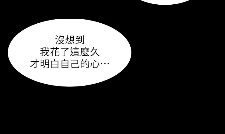 难言之隐全文免费阅读无删减漫画,第55章：踩水1图