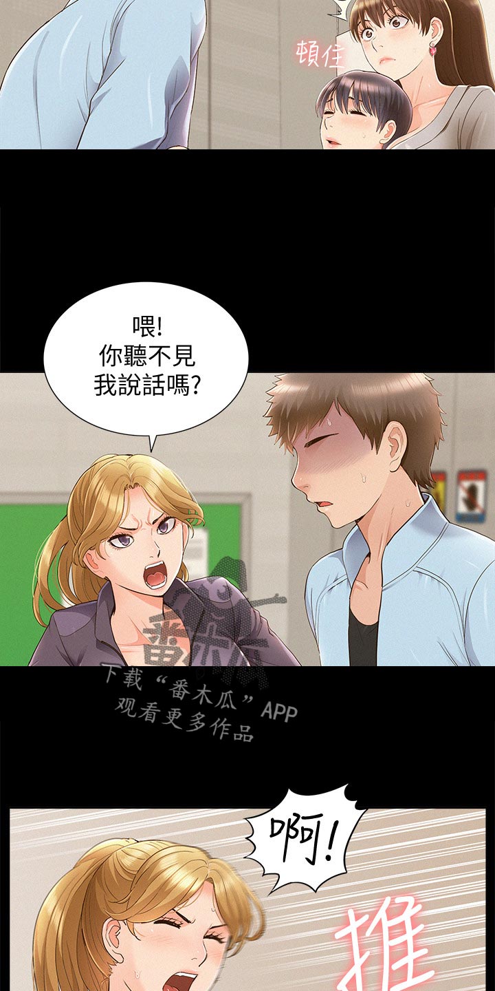 难言之瘾陌寻桑txt下载漫画,第88章：药效发作1图